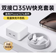 Viken【直營(yíng)正品】適用蘋(píng)果17/16/15充電器頭40W/45W正品套裝iPhone17/16/15proMax/pro電源適配器線(xiàn) 【雙接口極速充電】35W充電頭+USB-C線(xiàn)1米 安全認證不傷