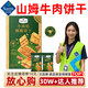 MEMBER'S MARK山姆會(huì )員商店超市山姆牛肉餡酥脆餅干肉松夾心小餅干山姆餅干零食 超值劃算：整箱1kg (家庭囤貨裝）