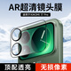 酷樂(lè )鋒【鏡頭背屏一體】適用小米17pro鏡頭膜xiaom17pro手機后置副屏幕膜攝像頭保護貼鋼化耐磨刮防塵膜