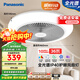 松下（Panasonic）風(fēng)扇燈 全光譜 IP40 36瓦 防眩護眼 LED照明