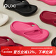 樸西夾板人字拖女士夏季外穿拖鞋防滑增高加厚浴室居家洗澡沙灘涼拖鞋 樹(shù)莓色 本店熱賣(mài)色 37-38