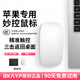 Bkayp 適用蘋(píng)果鼠標mac無(wú)線(xiàn)藍牙妙控式三代MacBook辦公筆記本電腦ipad平板iPhone17手機通用Magic可充電
