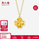 周六福18K黃金項鏈女四葉草項鏈彩金項鏈新年生日禮物C0614040 40+5cm