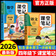 【2026新版】四年級下冊課堂筆記人教版 語(yǔ)文數學(xué)英語(yǔ)預習同步課本書(shū)四下教材解讀全解小學(xué)生4年級上冊狀元學(xué)霸筆記黃岡隨堂筆記 【四年級下 2冊】語(yǔ)文+數學(xué) 小學(xué)四年級