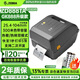 ZEBRA斑馬ZD888TA熱敏標簽條碼打印機熱轉印不干膠快遞電子面單固資價(jià)簽fba亞馬遜e郵寶gk888升級203dpi