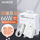 榮耀（HONOR）66W充電器2原裝超級快充GaN氮化鎵榮耀300/200/90/Pro/Magic8/7/6/V5/Vs2適用于華為手機閃充頭線(xiàn) 榮耀66W充電器2（充電頭+6A數據線(xiàn)）【盒裝】