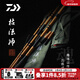 達億瓦（DAIWA） DAIWA達億瓦 枯法師七代 并繼鯽魚(yú)竿臺釣竿手桿碳素釣竿日本進(jìn)口 4.8m 16尺