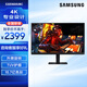 三星（SAMSUNG）27/32英寸4K HDR 90W Type-C 10.7億色 KVM PBP 旋轉升降 護眼 辦公 顯示器 S32D802UBC【IPS面板】