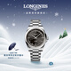 浪琴（LONGINES）瑞士手表 康卡斯系列悅動(dòng) 機械鋼帶男表 L38304526