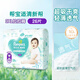 幫寶適清新幫紙尿褲超薄干爽透氣幫寶適拉拉褲尿布 XXXL26拉拉褲
