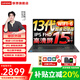 聯(lián)想小新Pro16【補貼20%】筆記本電腦2025款全新酷睿定制揚天輕薄學(xué)生辦公高性能金榜設計AI手提游戲本 全新13代酷睿8G 512G 揚天 V15 可選2.5K高清屏|旗艦升級|全國聯(lián)保