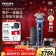 飛利浦（PHILIPS）電動(dòng)剃須刀全新一代旋護式新9系ultra+-24H持久凈剃刮胡刀配紫外線(xiàn)充電盒 生日禮物送男生老公父親