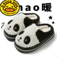 G.duck小黃鴨兒童棉拖鞋秋冬家居鞋防滑寶寶卡通熊貓男童中大童小孩棉鞋 經(jīng)典黑白熊貓拖鞋 34 /35碼 （內長(cháng)20cm）