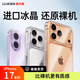 路杰森適用iPhone17Promax手機殼蘋(píng)果16pro超薄新款15PM透明Air保護套14plus全包防摔13外殼12高級感e 【新款全透明】透亮裸機丨超薄手感丨不發(fā)黃 蘋(píng)果17 ProMax