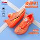 李寧（LI-NING）兒童運動(dòng)鞋赤兔9PRO男女中大童跑步鞋本命年紅色新年款青少年童鞋 熒光彤紅/熒光冰黃/黑色 【商超同款】 40 建議腳長(cháng)25.2cm