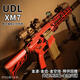 夢(mèng)頑星udl xm7西格紹爾玩具槍正品金屬成人wargam發(fā)射器軟彈槍突擊步槍 【沙色】XM7金波火控版-戰術(shù)（金屬雙瞄） 原廠(chǎng)+11.1電池+充電線(xiàn)