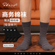 薩拉維夫（SLLAVIF）男士精梳棉質(zhì)中筒條紋紳士英倫商務(wù)西裝皮鞋黑色正裝襪子2025新款 黑色波點(diǎn)4雙 4雙 均碼