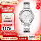 西鐵城（CITIZEN）手表 光動(dòng)能女表 不銹鋼表帶時(shí)尚精致女士腕表禮物新年禮物 EM0500-73A