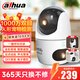 dahua大華雙目攝像頭室內云臺監控器家庭用1000萬(wàn)全景高清360度無(wú)死角帶全彩夜視手機遠程可對話(huà)H10B-E2