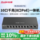 銳捷8口全千兆POE網(wǎng)關(guān)一體機RG-EG110G-P V2 AC控制器 企業(yè)級路由器 雙WAN口 行為管理