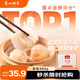 廣州酒家 蝦餃480g 24只裝 早餐半成品 廣式早茶點(diǎn)心 生鮮食品年貨送禮