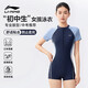 李寧游泳衣女款連體初中生中考青少年大童高級感2025新款競速平角泳裝