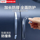 世帥防撞條隱形車(chē)門(mén)汽車(chē)用品后視鏡開(kāi)門(mén)邊防碰撞刮蹭神器保護車(chē)貼  高透款【車(chē)門(mén)四條裝】 防撞條