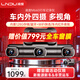 LNDU凌度行車(chē)記錄儀M660多攝多錄2K高清360°全景【限北京地區贈窗膜】