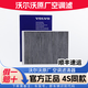沃爾沃專(zhuān)用原廠(chǎng)空調濾清器空調濾濾芯 原廠(chǎng)配件 XC60/S90/V90/XC90