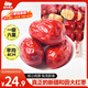 西域美農一級六星紅棗1000g 免洗和田大棗2袋裝 新疆特產(chǎn)紅棗駿棗量販裝