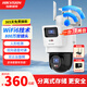 ?？低暎℉IKVISION）遠程室外監控攝像頭高清夜視全景360°無(wú)線(xiàn)WIFI手機控制雙鏡頭語(yǔ)音對講 800萬(wàn)【室外款】1臺雙鏡頭 無(wú)線(xiàn)錄像機+128G內存卡