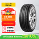 佳通輪胎(Giti)輪胎175/70R14 84H  T20 適配 瑞納/桑塔納/賽歐/起亞K2