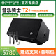 音樂(lè )騎士T2+戶(hù)外樂(lè )器音響K歌專(zhuān)業(yè)網(wǎng)紅街唱直播演出薩克斯電吹管藍牙音箱 T2+音響+G60雙無(wú)線(xiàn)話(huà)筒