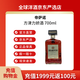 帝薩諾Disaronno 利口酒 芳津杏仁甜酒【教父同款】力嬌酒 洋酒 700ml 方津力嬌酒700ml