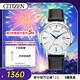 西鐵城（CITIZEN）手表男日韓表光動(dòng)能日顯白表盤(pán)皮帶商務(wù)送新年禮物BM7461-18A