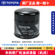 豐田（TOYOTA）原廠(chǎng)機油濾清器卡羅拉機濾 雷凌奕澤 CHR 亞洲龍 普拉多機油格 凱美瑞/RAV4