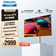 飛利浦（PHILIPS）27英寸 4K顯示器 NanoIPS-Black TypeC96W 10bit HDR400 出廠(chǎng)校準 硬件防藍光 設計顯示屏 27E2F7901