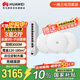 華為全屋wifi6套裝無(wú)線(xiàn)吸頂AP3000M雙頻1拖3全屋路由器ac+ap大戶(hù)型別墅組網(wǎng)AP362E*3+10口網(wǎng)關(guān)一體機