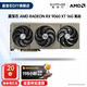 藍寶石（Sapphire）AMD RADEON RX 9060XT 系列 臺式機電腦獨立顯卡電竟主機游戲設計Ai渲染直播黑神話(huà)悟空 PUBG LOL RX9060XT 氮動(dòng) 16G