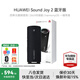 華為Sound Joy 2代藍牙智能音箱二代便攜式藍牙音響電腦桌面戶(hù)外音箱音炮語(yǔ)音AI小藝立體聲超長(cháng)續航 藍牙版丨曜石黑【咨詢(xún)領(lǐng)大額券】 26H強勁續航，40W超級快充