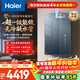海爾麥浪【無(wú)冷凝水K70SGT零冷水】16升一級能效全程恒溫一級靜音增壓【國家補貼15%】家用燃氣熱水器