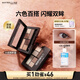 美寶蓮紐約時(shí)刻6色眼影盤(pán)顯色 日落時(shí)刻楓葉盤(pán)6.1g 新年禮物女
