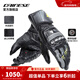 DAINESE/丹尼斯 DRUID 4 碳纖維賽道騎行手套透氣耐磨摩托車(chē)長(cháng)款防摔手套 20A/黑-灰-黃 M