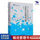 【正版】36個(gè)拿來(lái)就用的企業(yè)文化建設工具 企業(yè)文化建設方法 HR人力資源企業(yè)管理領(lǐng)導力管理員工打造團隊企業(yè)/企業(yè)人力資源hrbphrd企業(yè)文化書(shū)籍團購送人