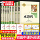 四大名著(zhù)青少版 人民教育出版社 紅樓夢(mèng)高中生版正版人民教育出版社西游記水滸傳三國演義原著(zhù)全套完整版無(wú)刪減初中生必讀課外閱讀書(shū)籍名著(zhù)白話(huà)文無(wú)障礙閱讀南方出版社四大名著(zhù)人教版快樂(lè )讀書(shū)吧四大名著(zhù)五年級下冊 