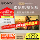 索尼（SONY）新品 55英寸 索尼電視5系 MiniLED XR芯片 K-55XR50 二級能效
