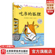 （新版）吃書(shū)的狐貍（暢銷(xiāo)100萬(wàn)冊，一本關(guān)于閱讀與寫(xiě)作的啟蒙童話(huà)） 吃書(shū)的狐貍
