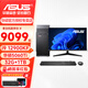 華碩（ASUS）圖形工作站電腦臺式主機i9 12900KF/5060Ti 16G顯卡設計師渲染建模AI高端主機DIY組裝電腦全套整機 i9 12900KF丨RTX5060Ti 8G丨四 單主機