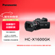 松下(Panasonic)HC-X1600GK 4K便攜攝錄一體機 25mm廣角/24X光變/Wi-Fi 5GHz/USB-C充電