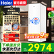 海爾（Haier）風(fēng)冷無(wú)霜家用立式冰柜冷柜一級能效節能單門(mén)小冰箱冷凍小冰柜母乳鮮活保濕深凍冷藏冷凍 【重磅上新】冰雪白|內置電子控溫|雙變頻| 335L